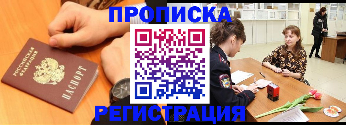 прописка 2025 в Козельске