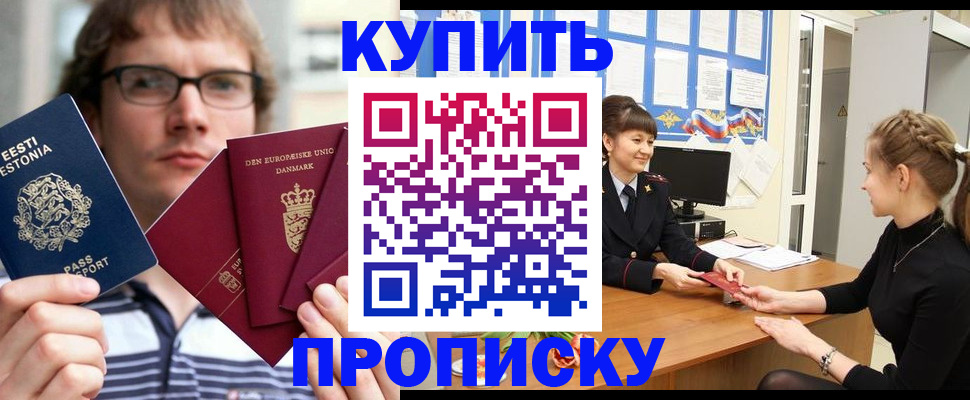 прописка паспорт в Козельске