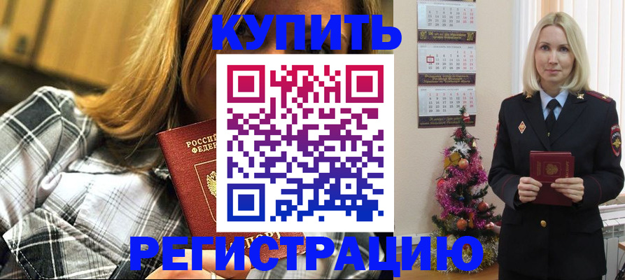 временная регистрация законно в Козельске