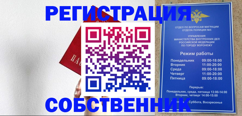 временная регистрация в квартире в Козельске