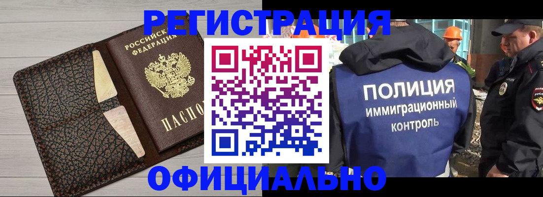 временная регистрация в Козельске